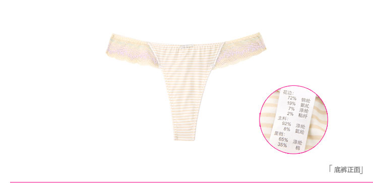 【评价】内裤T裤丁字裤IMD144-天猫(淘宝商城